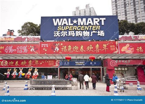 what are hypermart china